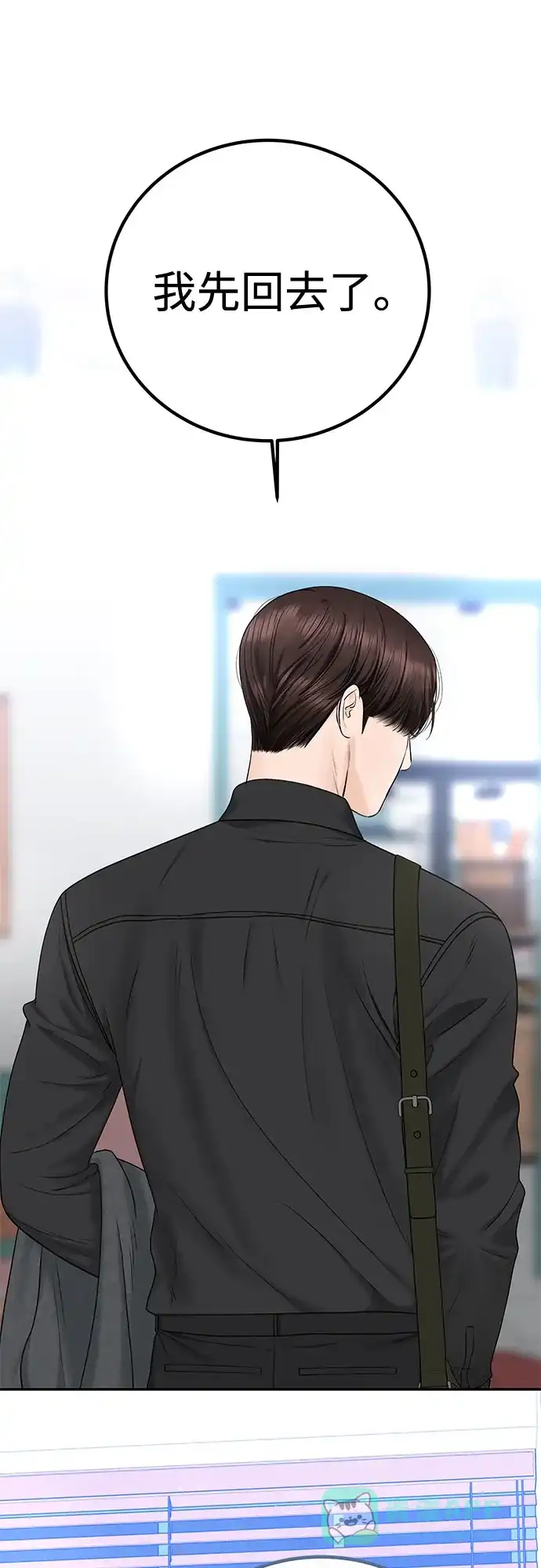 《变质爱情》[第39话] 偏偏在那时，那个瞬间(1) 第35页