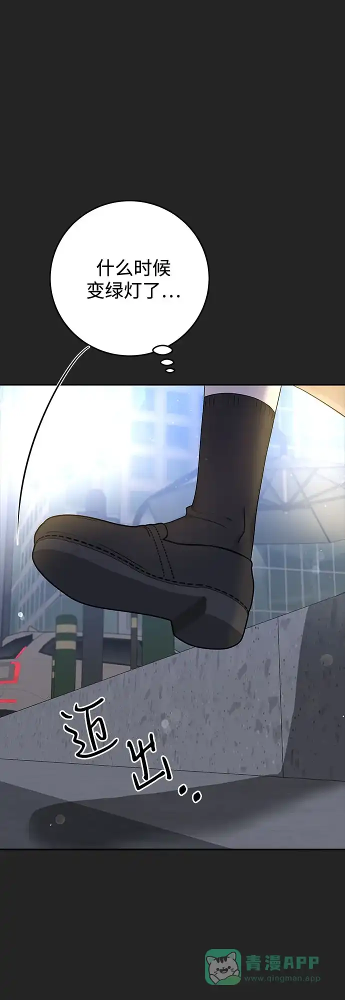 《变质爱情》[第39话] 偏偏在那时，那个瞬间(1) 第62页