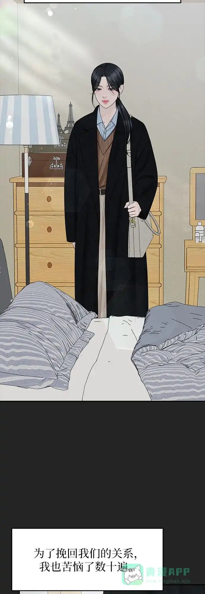 《变质爱情》[第39话] 偏偏在那时，那个瞬间(1) 第51页