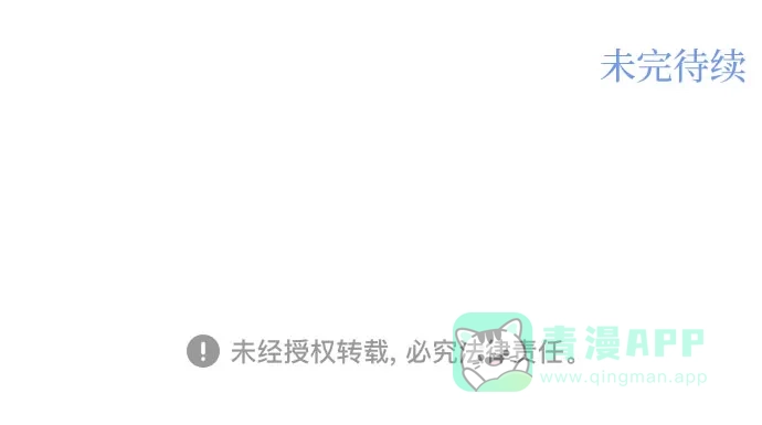 《变质爱情》[第4话] 碍眼的人 第66页