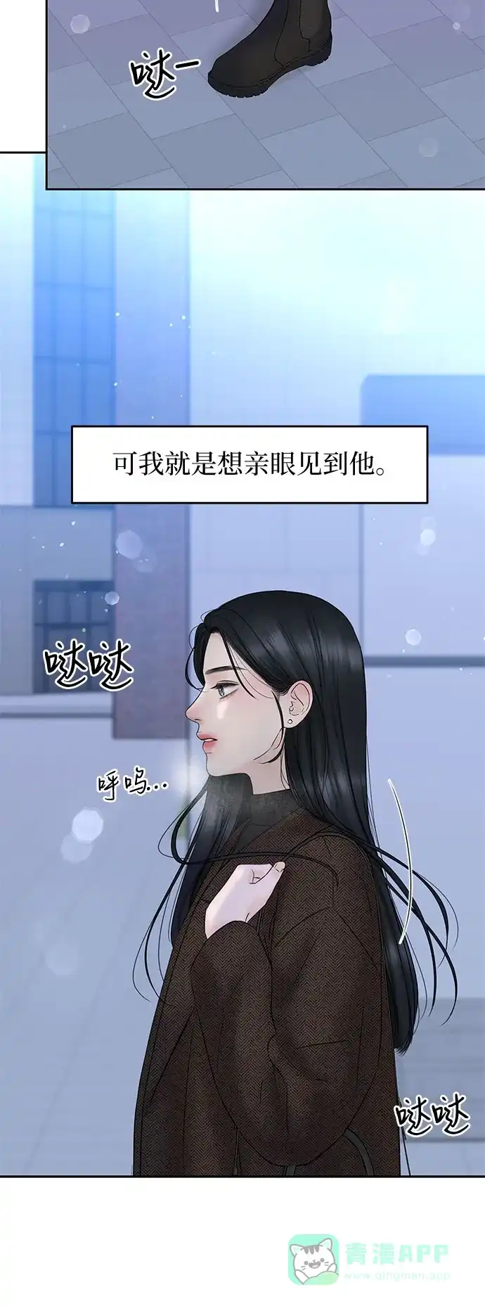 《变质爱情》[第4话] 碍眼的人 第62页