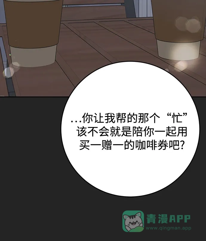 《变质爱情》[第40话] 偏偏在那时，那个瞬间(2) 第18页