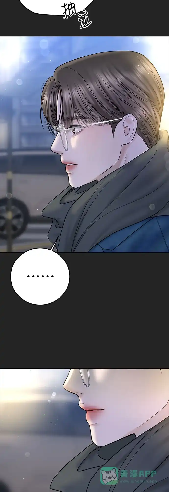 《变质爱情》[第40话] 偏偏在那时，那个瞬间(2) 第14页