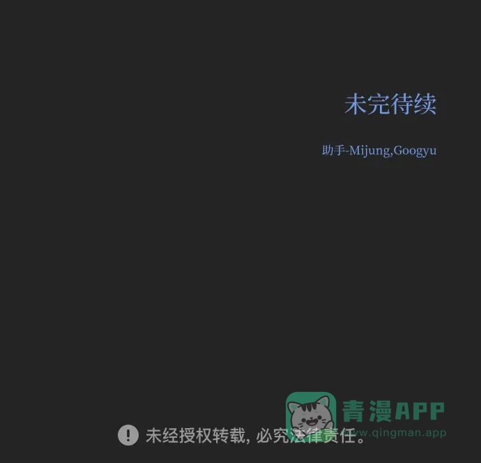《变质爱情》[第40话] 偏偏在那时，那个瞬间(2) 第75页
