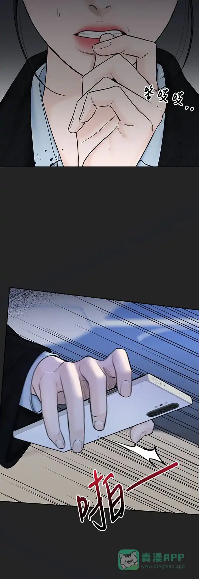 《变质爱情》[第40话] 偏偏在那时，那个瞬间(2) 第51页