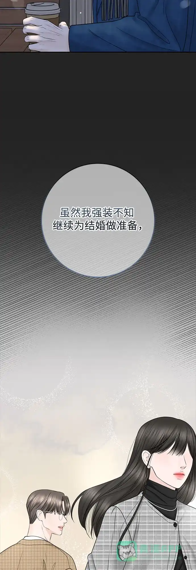 《变质爱情》[第40话] 偏偏在那时，那个瞬间(2) 第33页