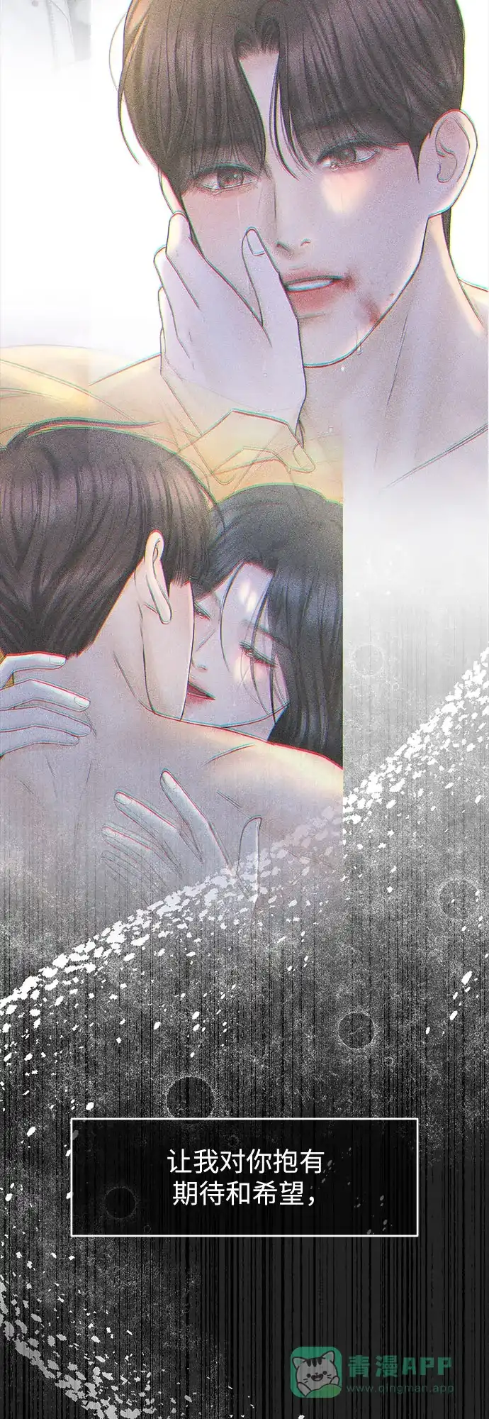 《变质爱情》[第40话] 偏偏在那时，那个瞬间(2) 第49页