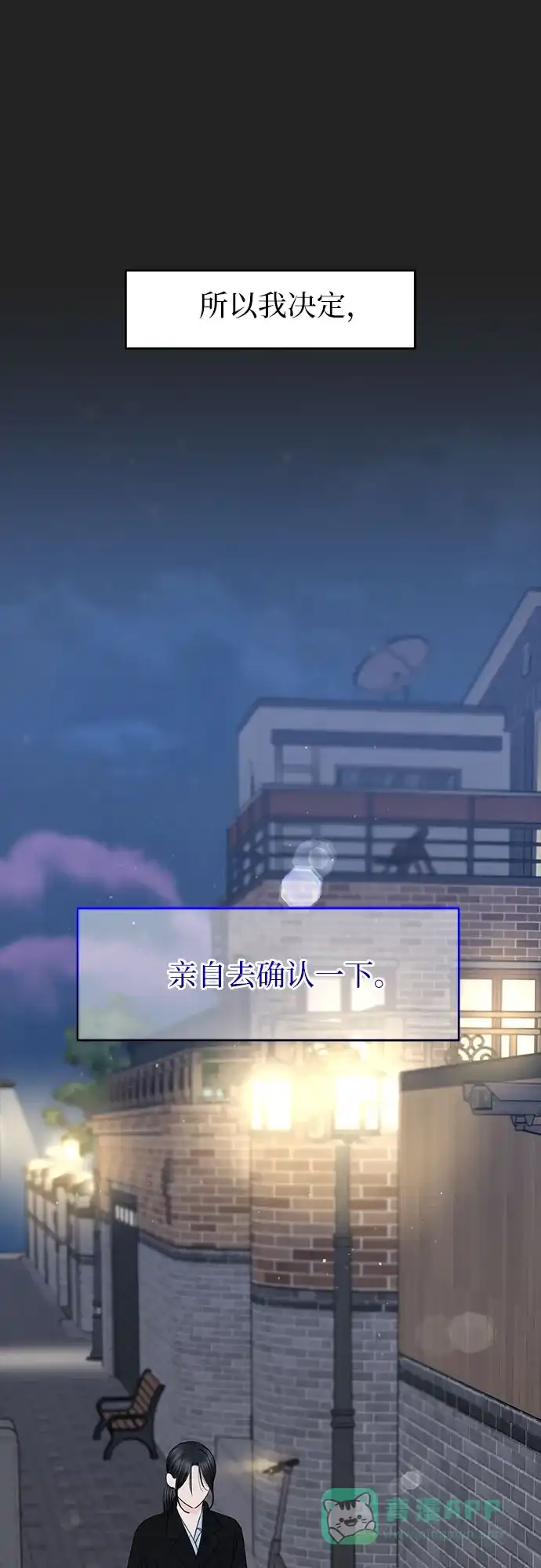 《变质爱情》[第40话] 偏偏在那时，那个瞬间(2) 第62页