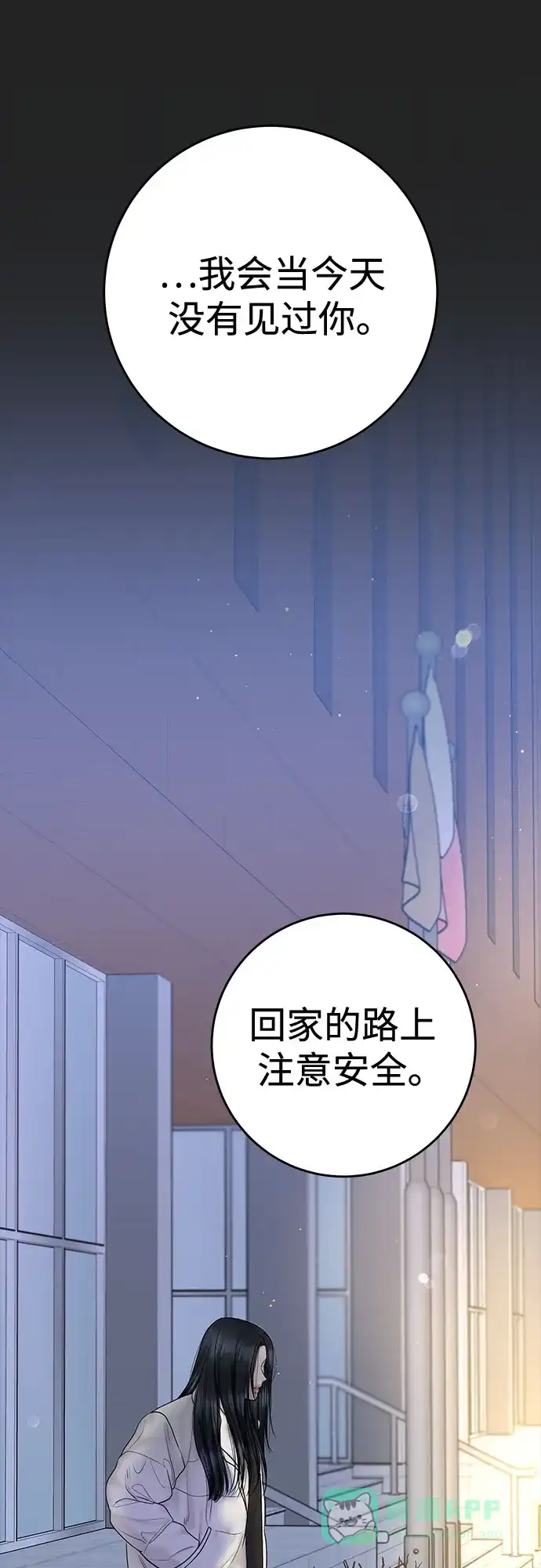 《变质爱情》[第41话] 我有资格伤害你 第50页