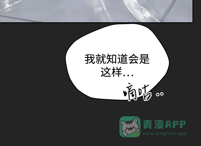 《变质爱情》[第41话] 我有资格伤害你 第25页
