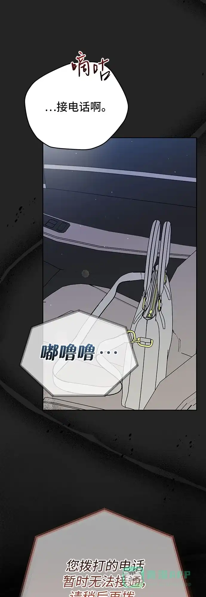 《变质爱情》[第41话] 我有资格伤害你 第12页