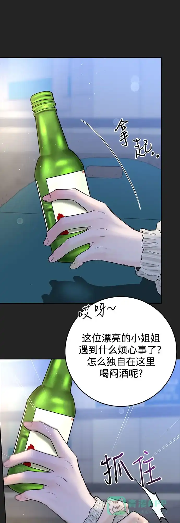 《变质爱情》[第41话] 我有资格伤害你 第60页