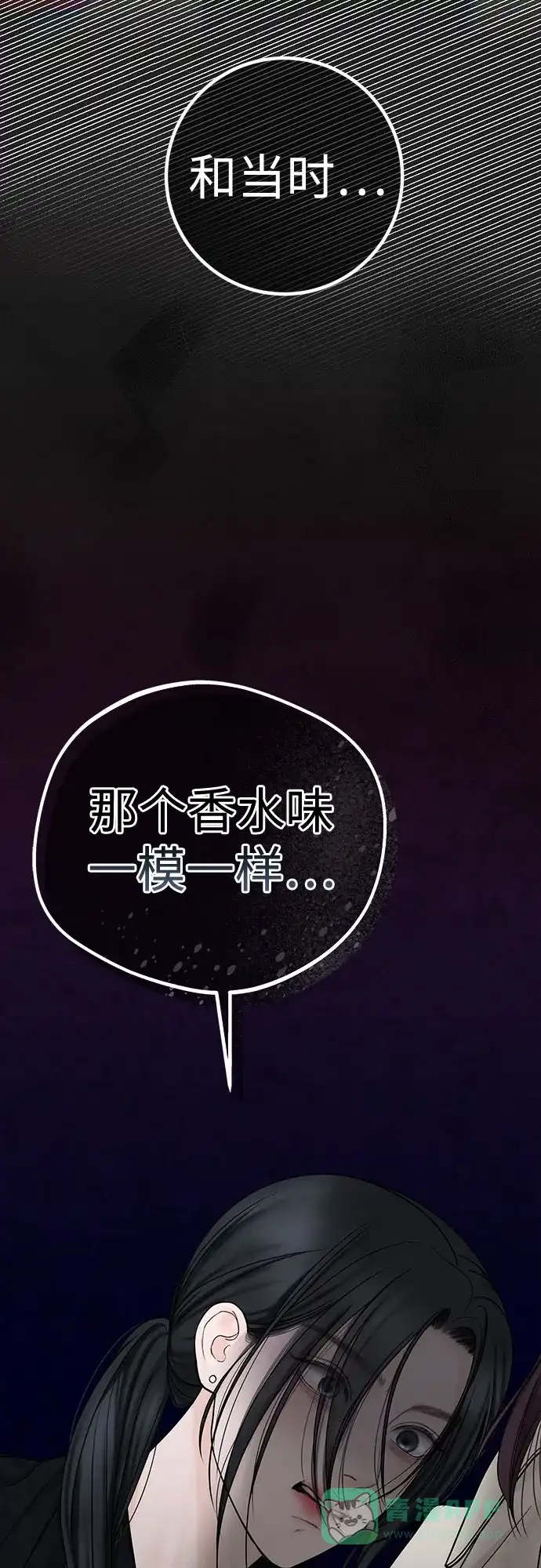 《变质爱情》[第41话] 我有资格伤害你 第8页