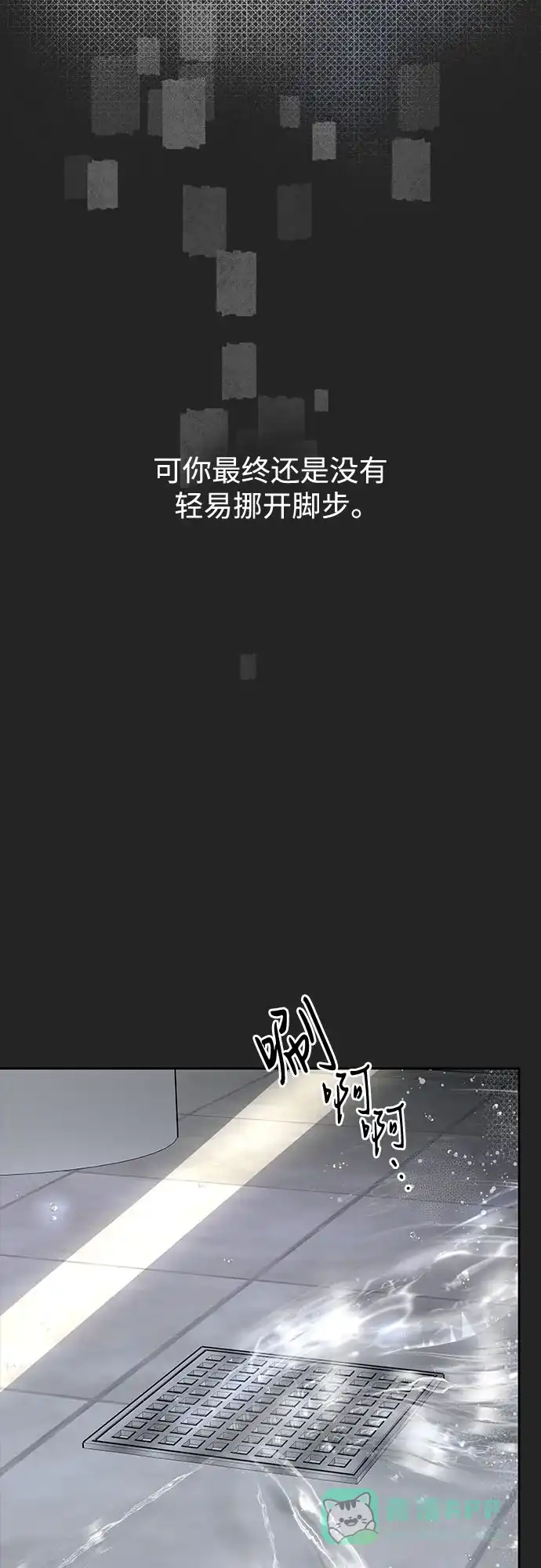 《变质爱情》[第41话] 我有资格伤害你 第24页