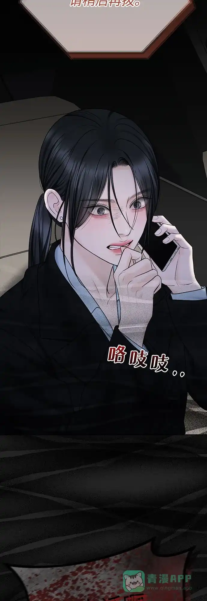 《变质爱情》[第41话] 我有资格伤害你 第13页