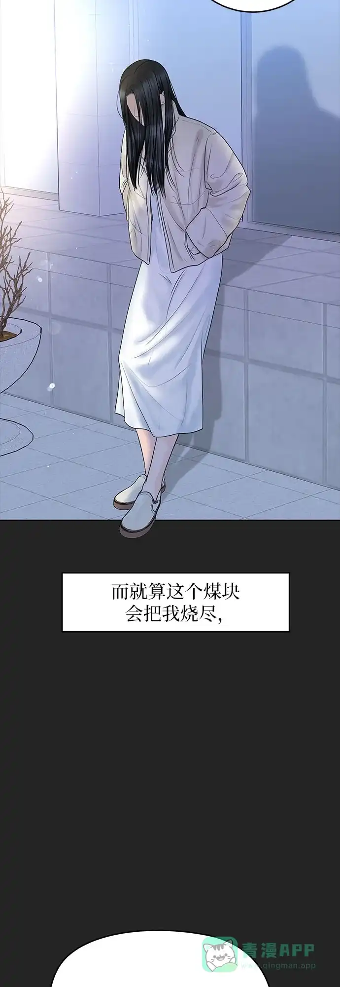 《变质爱情》[第41话] 我有资格伤害你 第32页