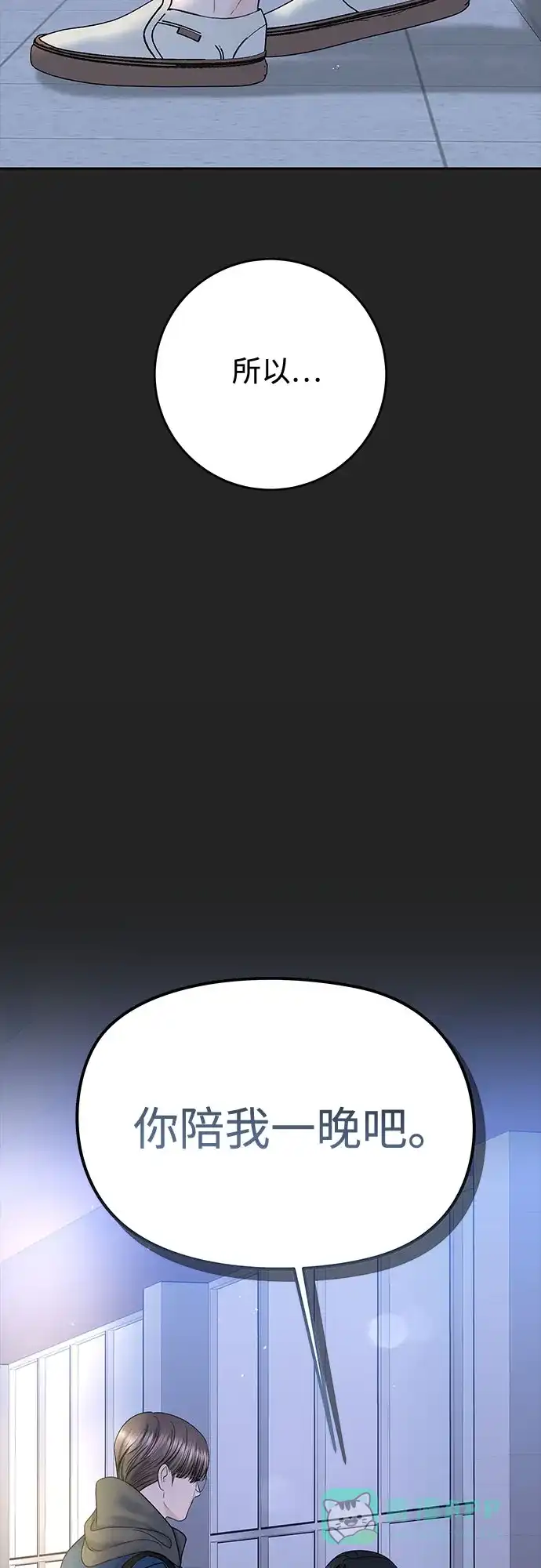 《变质爱情》[第41话] 我有资格伤害你 第39页