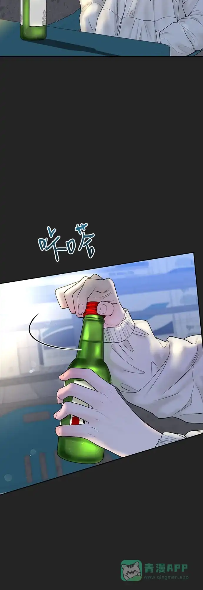 《变质爱情》[第41话] 我有资格伤害你 第55页