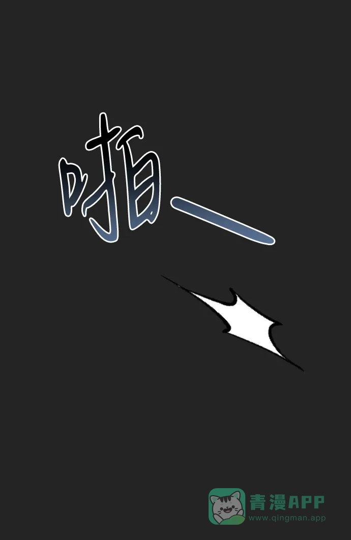 《变质爱情》[第41话] 我有资格伤害你 第65页
