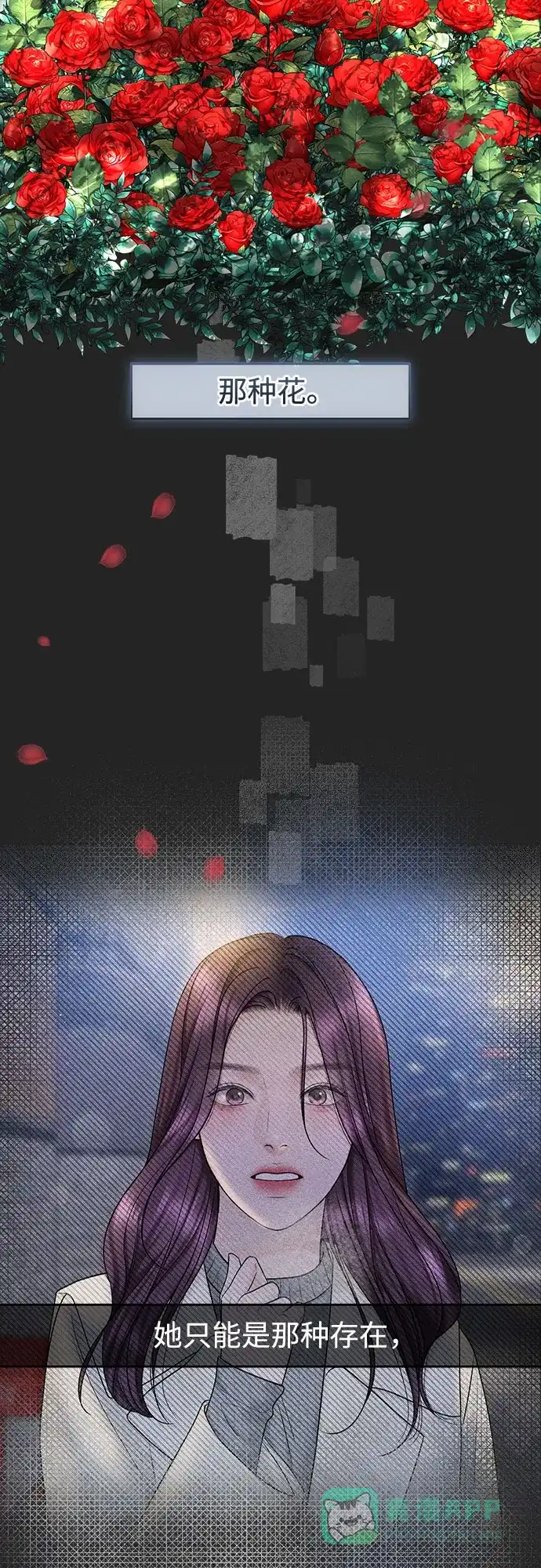 《变质爱情》[第41话] 我有资格伤害你 第23页
