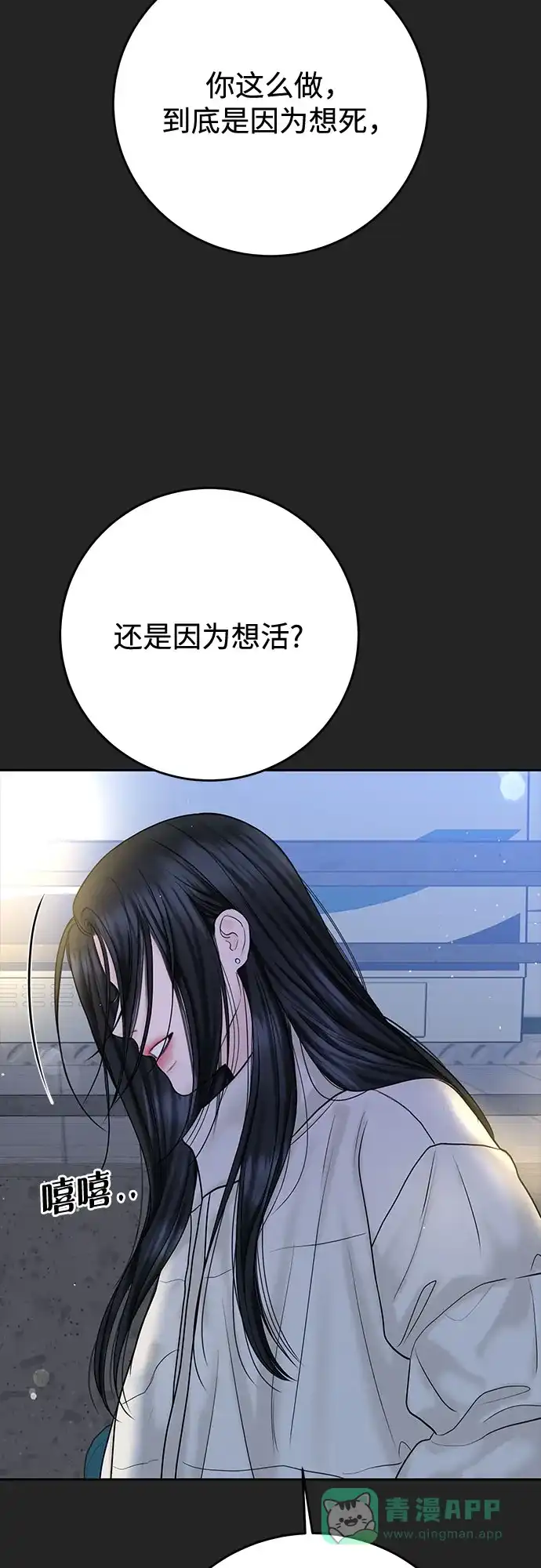《变质爱情》[第41话] 我有资格伤害你 第70页