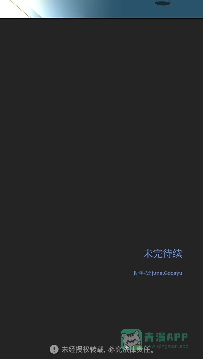 《变质爱情》[第41话] 我有资格伤害你 第76页