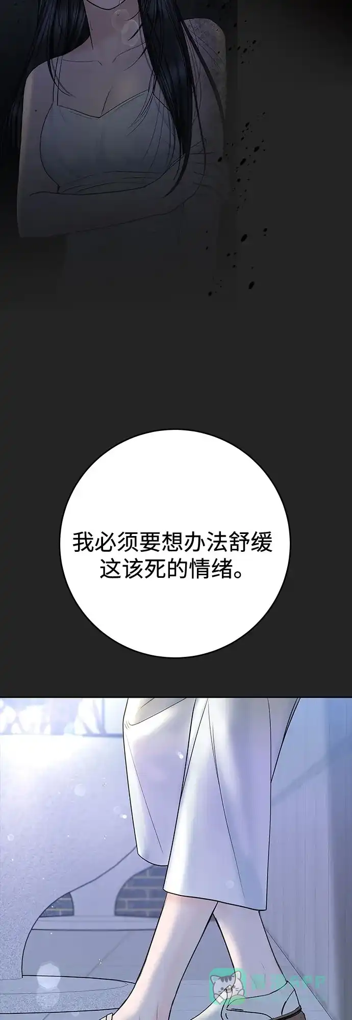 《变质爱情》[第41话] 我有资格伤害你 第38页