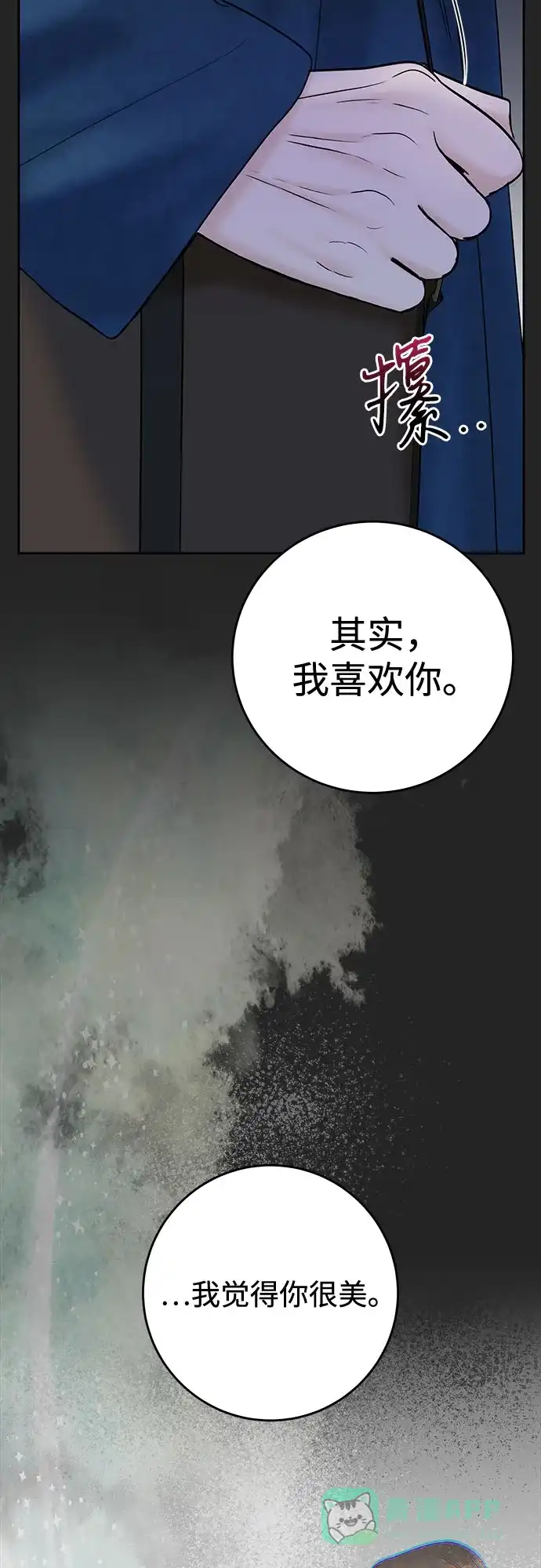 《变质爱情》[第41话] 我有资格伤害你 第46页