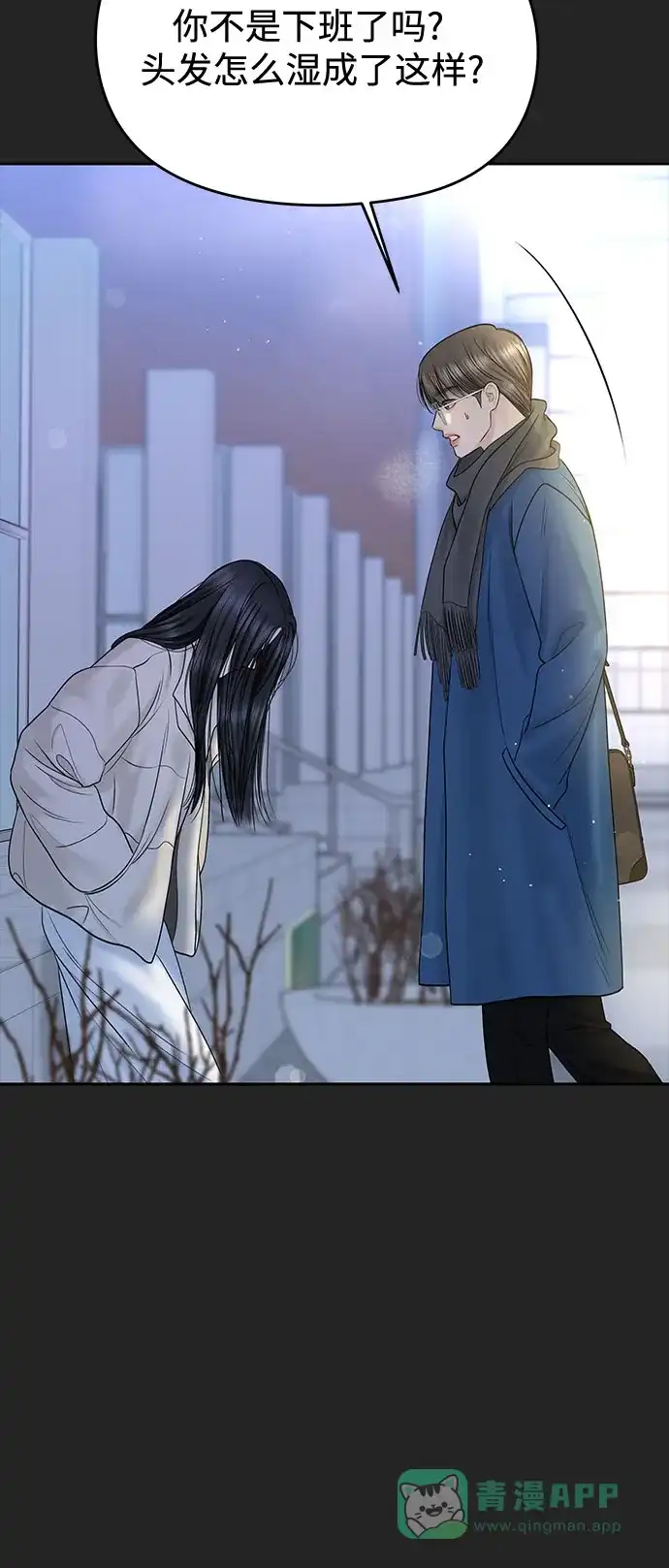 《变质爱情》[第41话] 我有资格伤害你 第33页