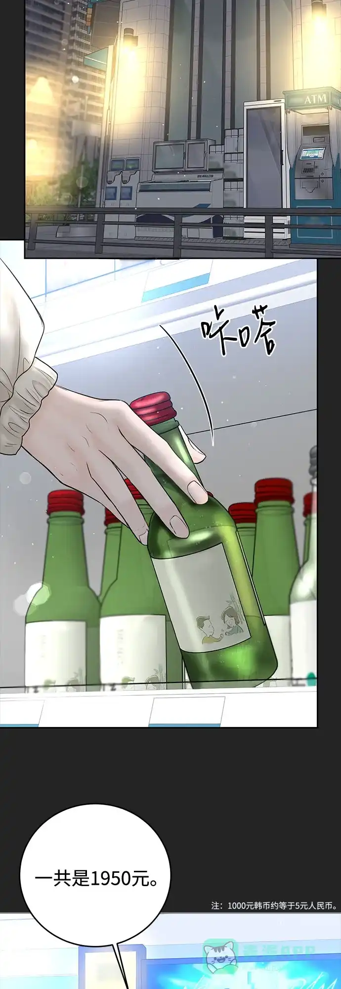 《变质爱情》[第41话] 我有资格伤害你 第52页