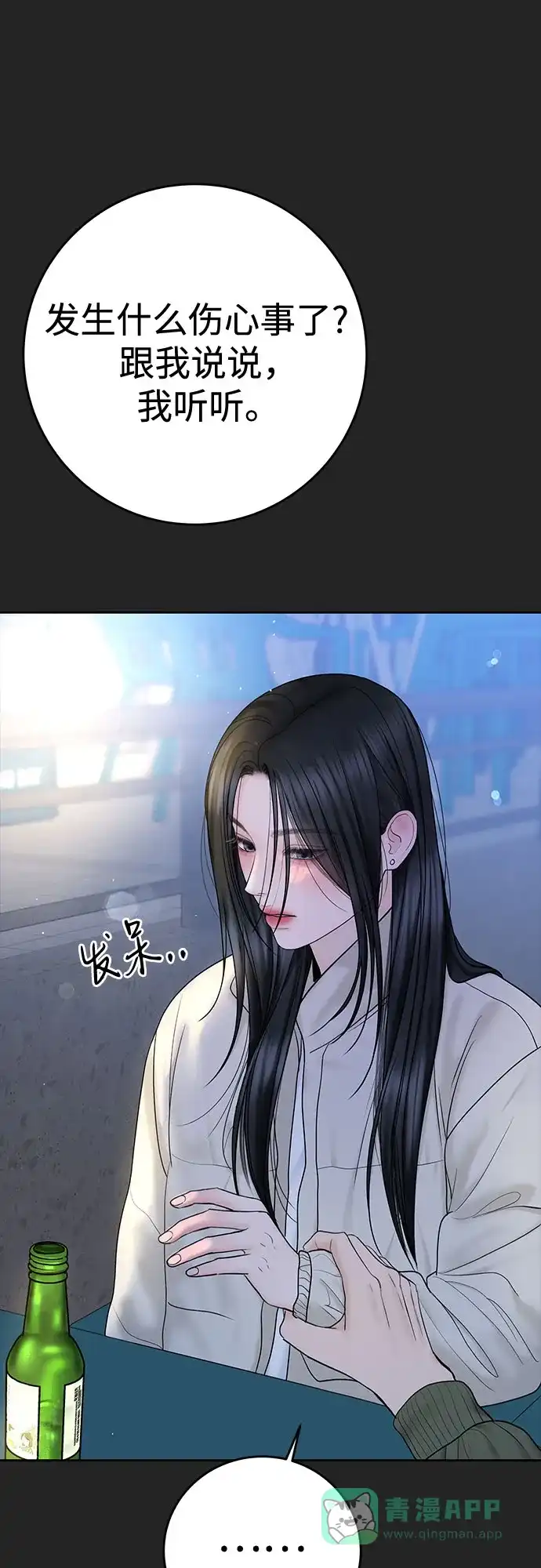 《变质爱情》[第41话] 我有资格伤害你 第62页