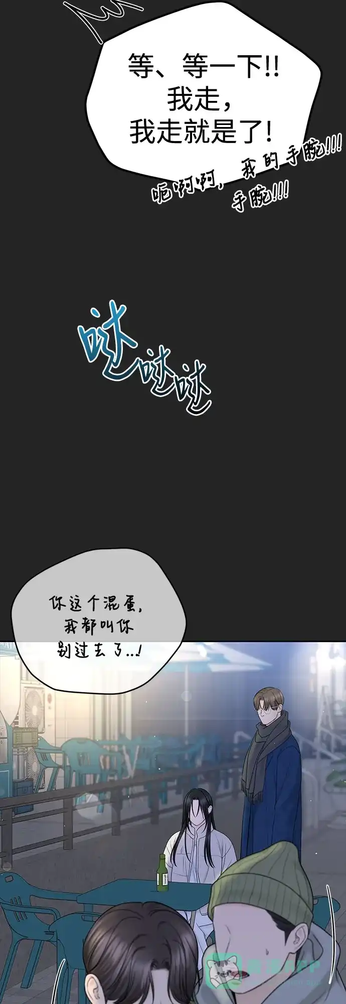 《变质爱情》[第41话] 我有资格伤害你 第68页