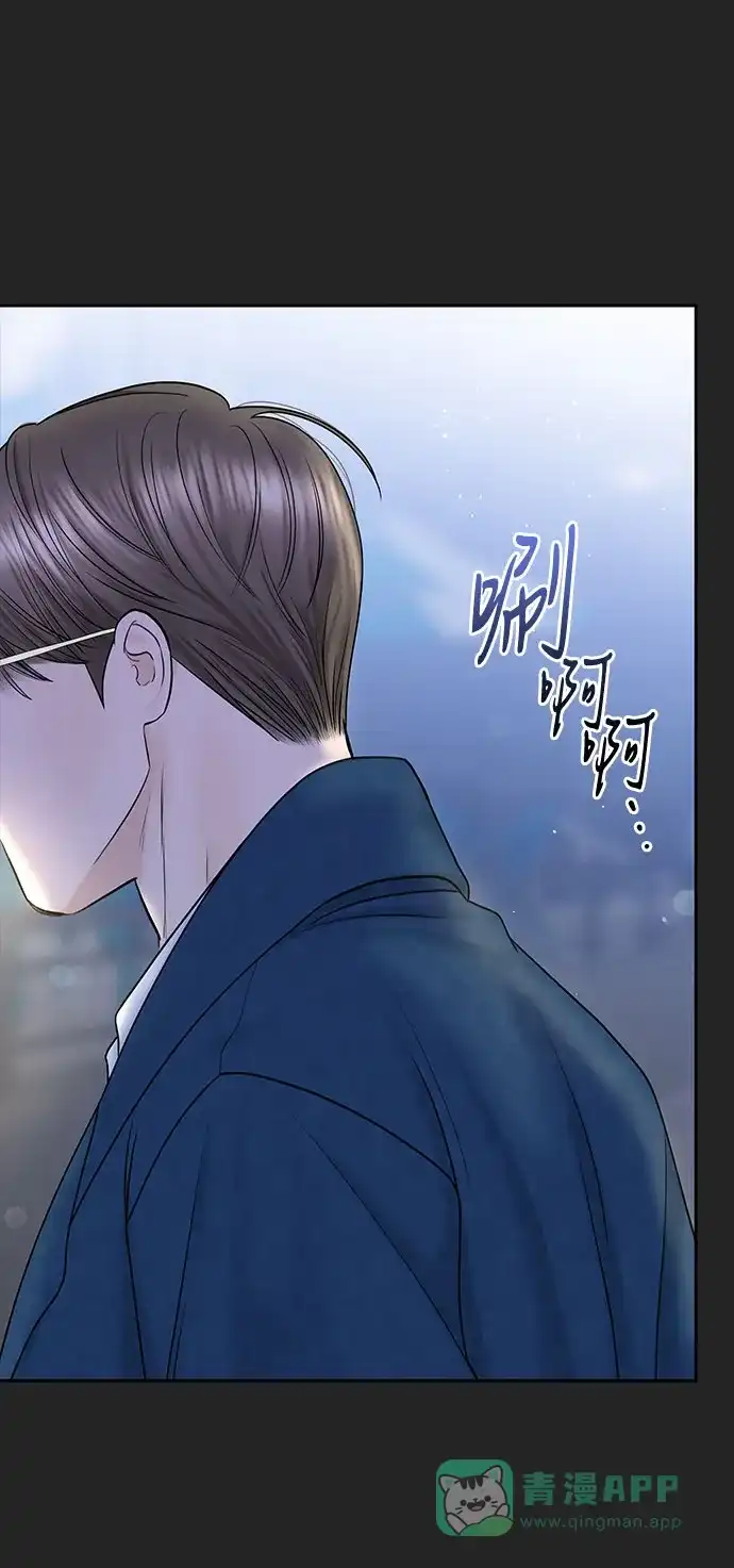 《变质爱情》[第42话] 为什么 第9页