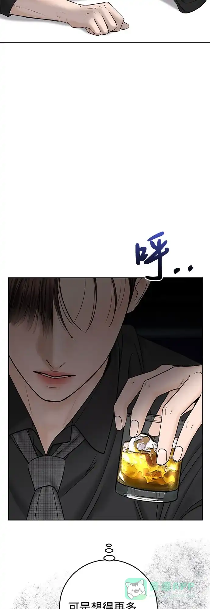 《变质爱情》[第42话] 为什么 第21页
