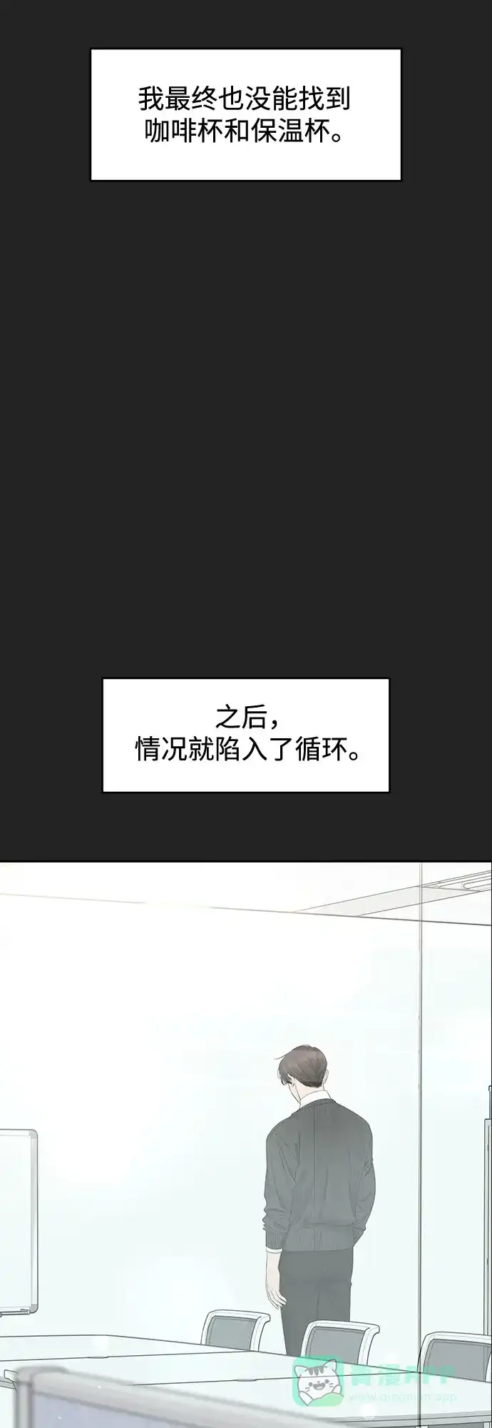 《变质爱情》[第43话] 所以 第34页