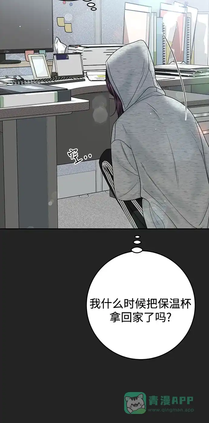《变质爱情》[第43话] 所以 第24页