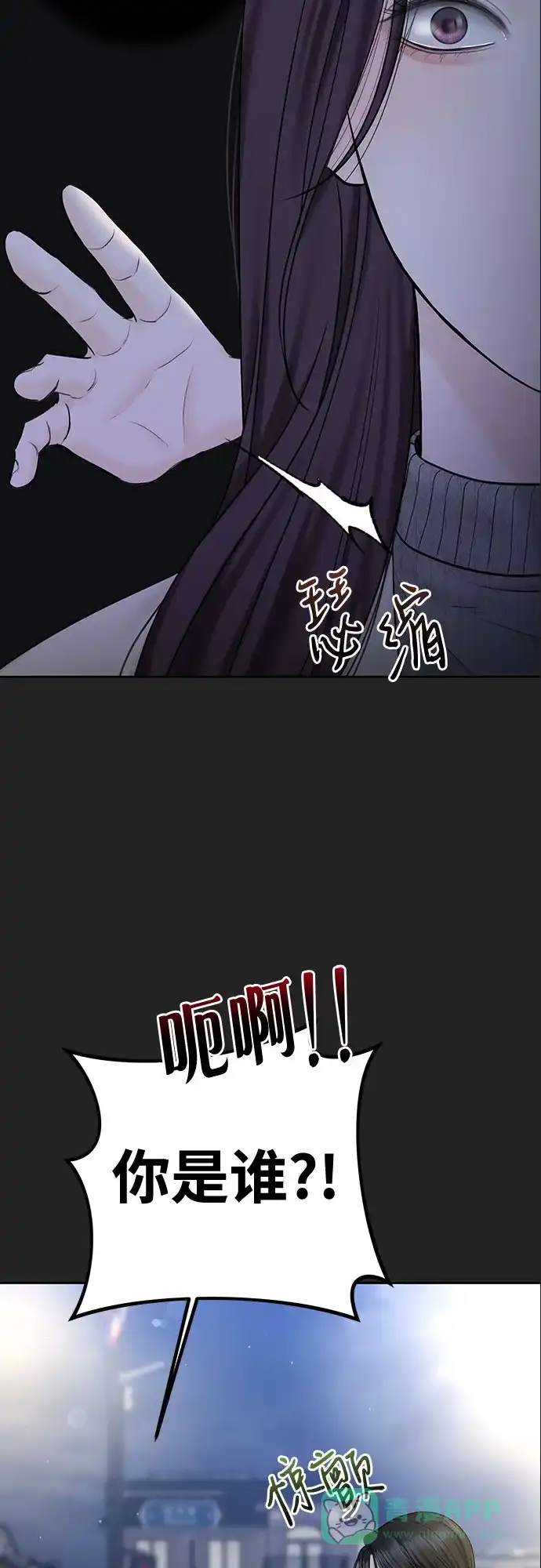 《变质爱情》[第43话] 所以 第38页