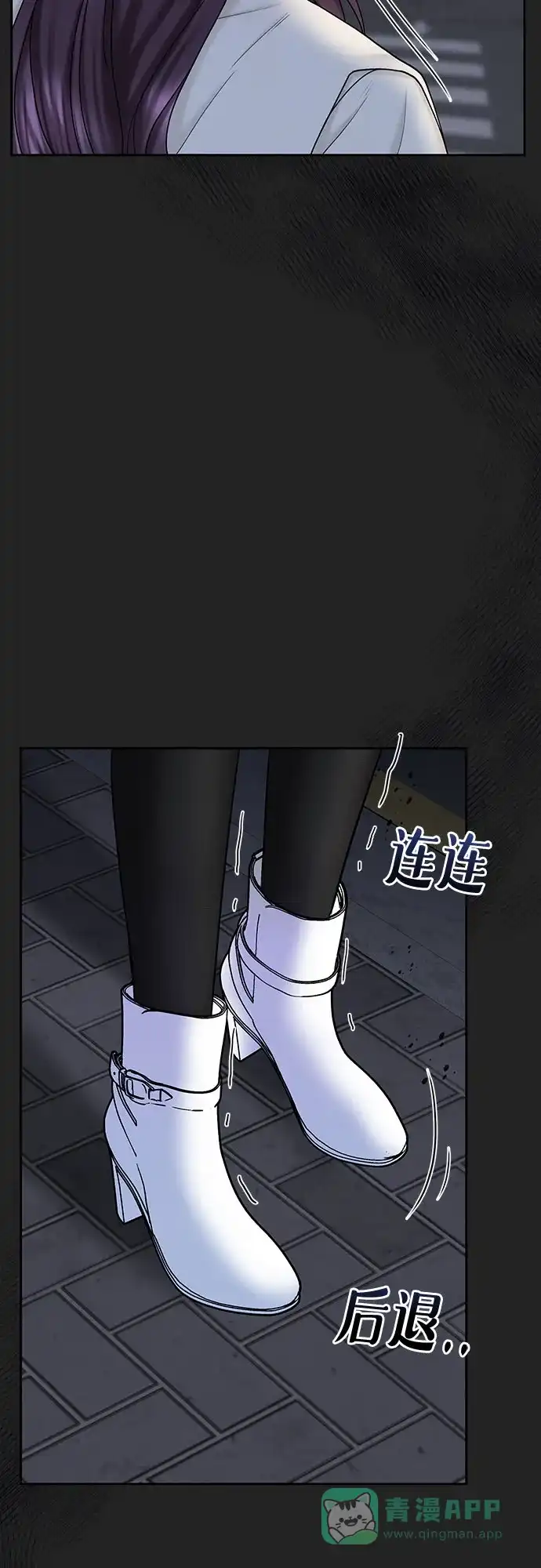 《变质爱情》[第43话] 所以 第48页