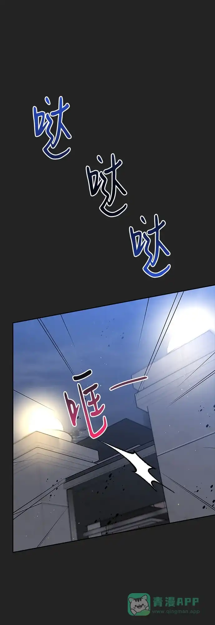 《变质爱情》[第43话] 所以 第50页