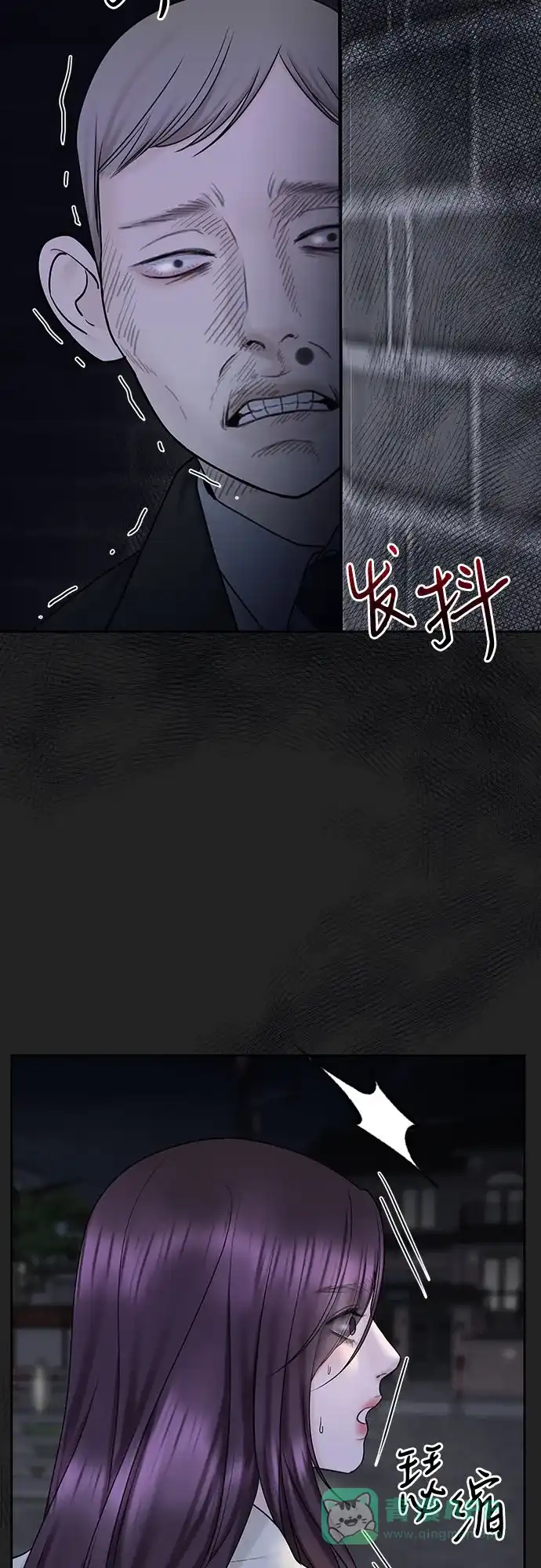 《变质爱情》[第43话] 所以 第47页