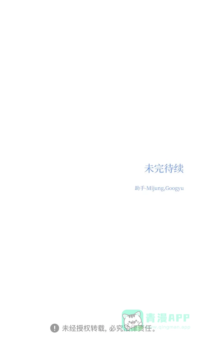 《变质爱情》[第43话] 所以 第80页