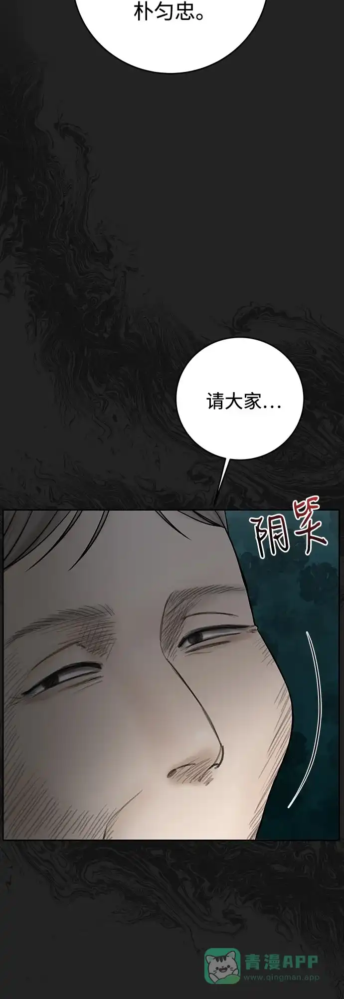 《变质爱情》[第43话] 所以 第5页