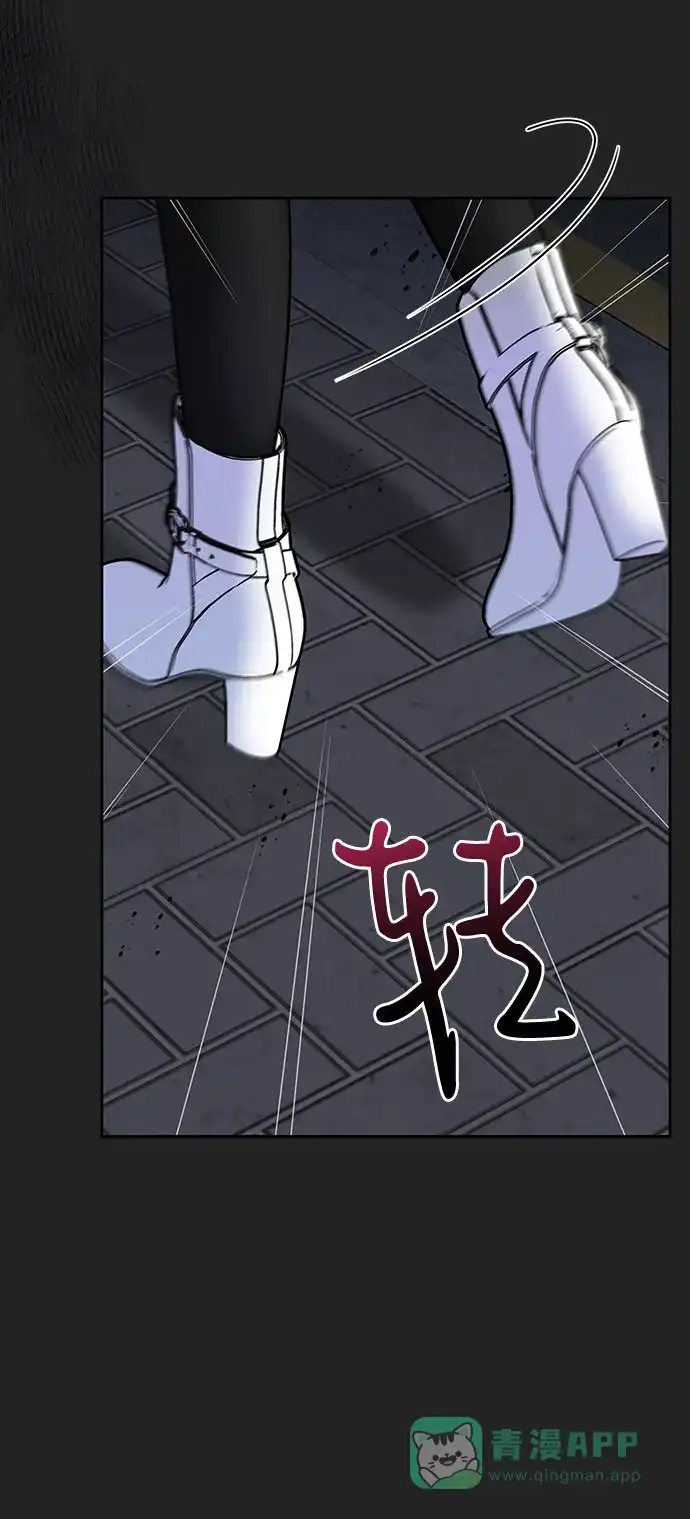 《变质爱情》[第43话] 所以 第49页