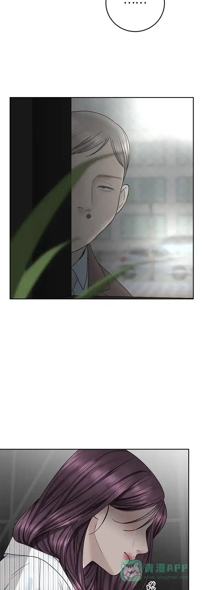 《变质爱情》[第44话] 极限 第27页