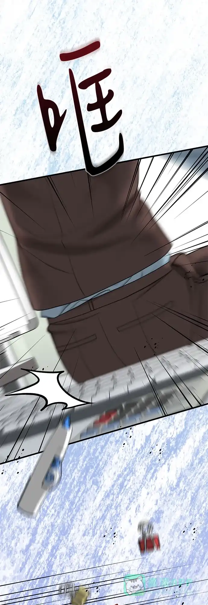 《变质爱情》[第44话] 极限 第61页