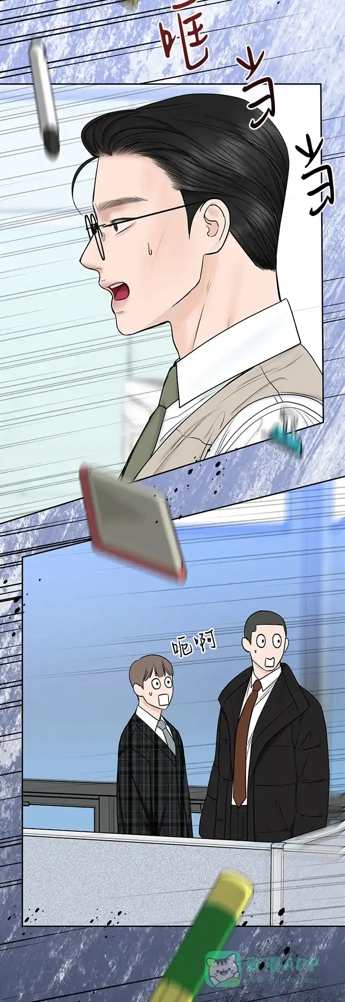 《变质爱情》[第44话] 极限 第62页