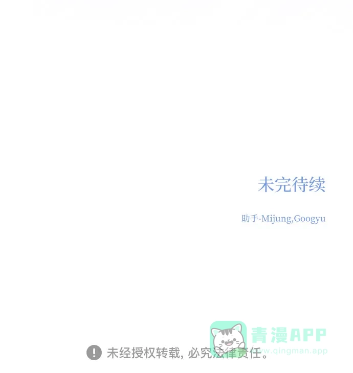 《变质爱情》[第44话] 极限 第66页