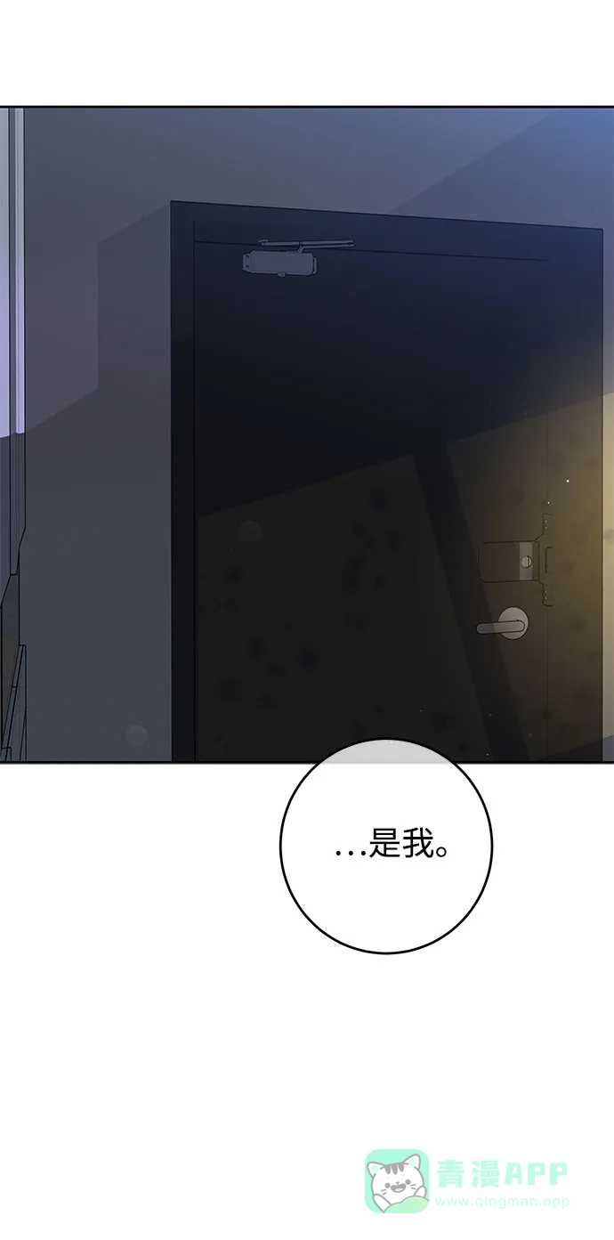 《变质爱情》[第45话] 没有你的我 第49页