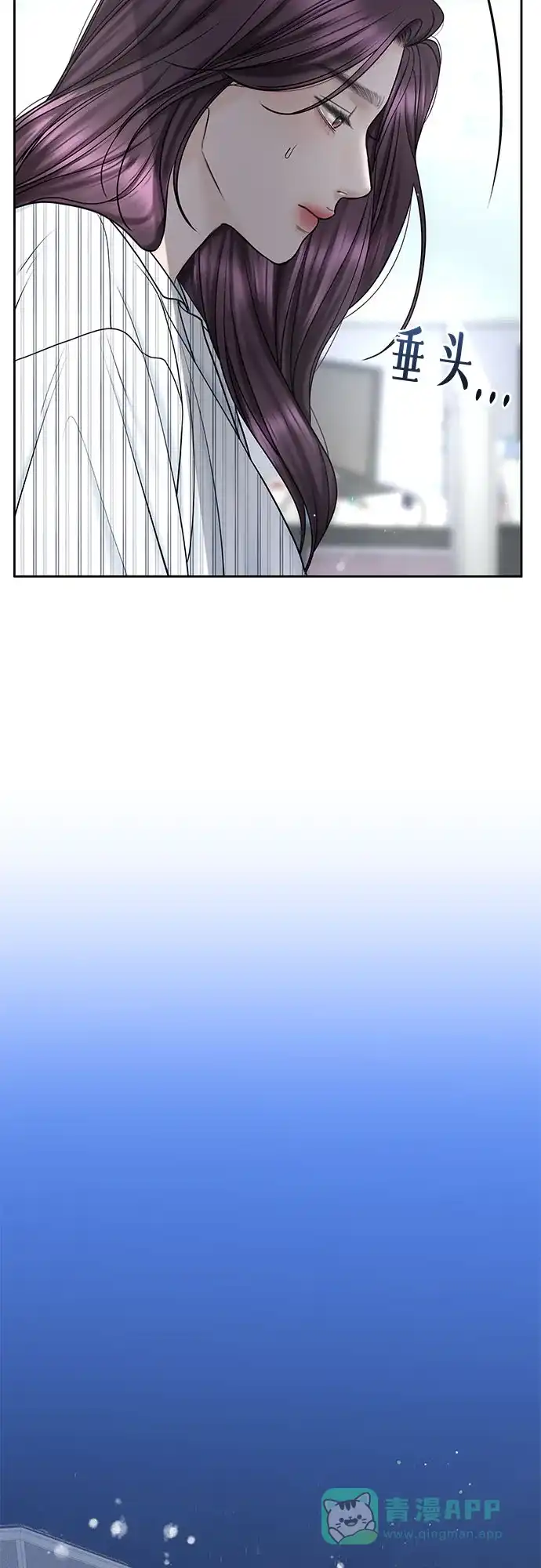 《变质爱情》[第45话] 没有你的我 第39页