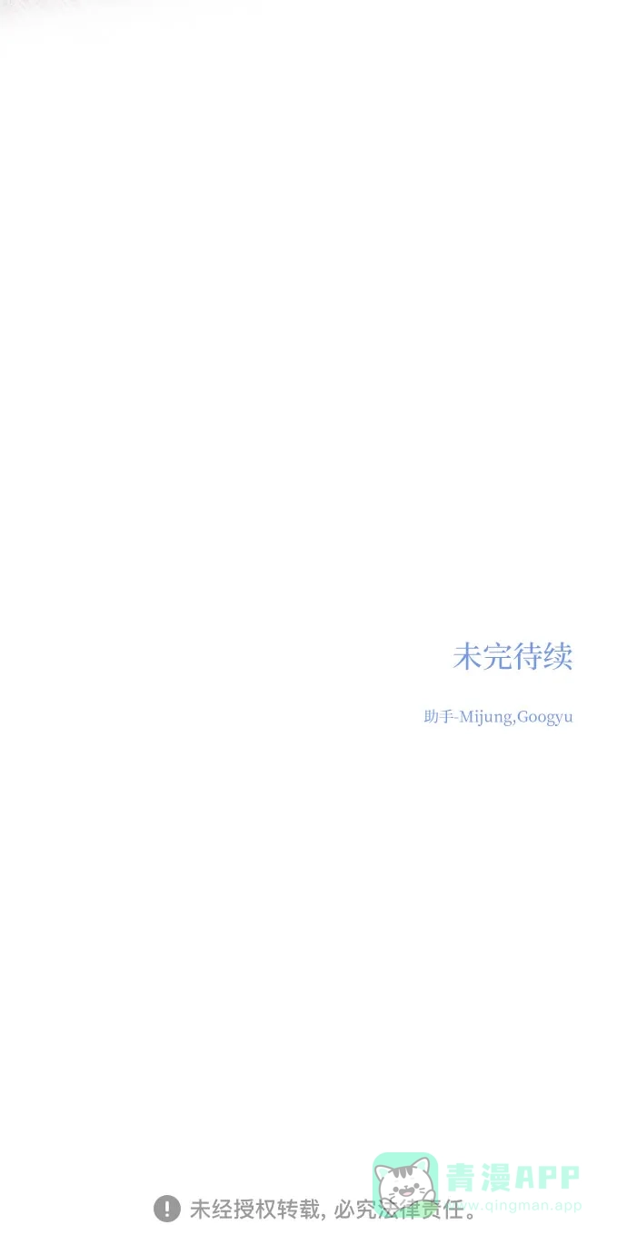 《变质爱情》[第45话] 没有你的我 第60页
